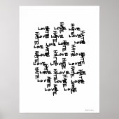 ラブヘイト ポスター (正面)