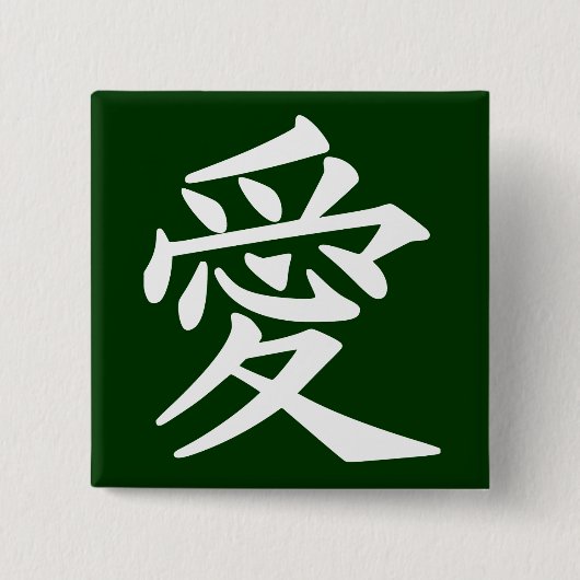 ラブボタンスクエア！色の選択 缶バッジ (正面)