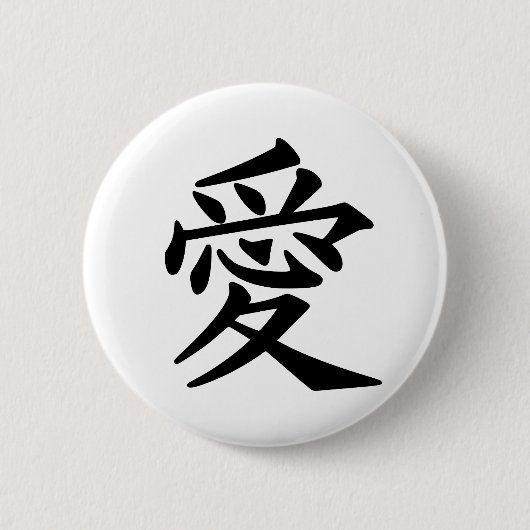 ラブボタン、ラウンド。色の選択 缶バッジ (正面)