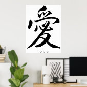 ラブポスター ポスター (ホームオフィス)