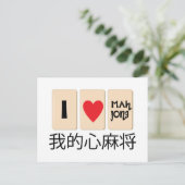 ラブマージャン ポストカード (スタンド正面)