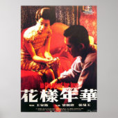 ラブムービーを楽しみにしている ポスター (正面)