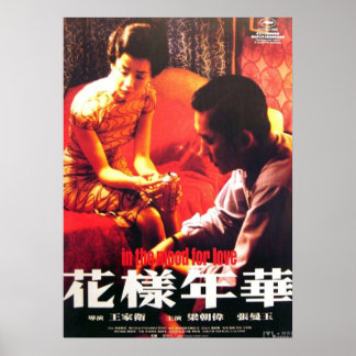 ラブムービーを楽しみにしている ポスター