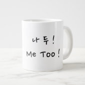 ラブユマグ ジャンボコーヒーマグカップ (正面右)