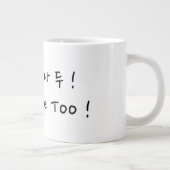 ラブユマグ ジャンボコーヒーマグカップ (右)