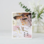 ラブユーカード インビテーションポストカード (スタンド正面)