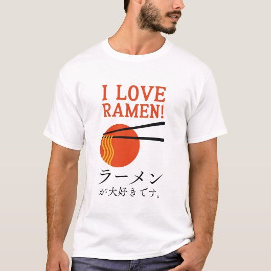 ラブラ日本のーメンヌーミニマルル Tシャツ (正面)