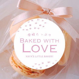 ラブリーなピンクのラメドット Minimalist Baked with Love ラウンドシール