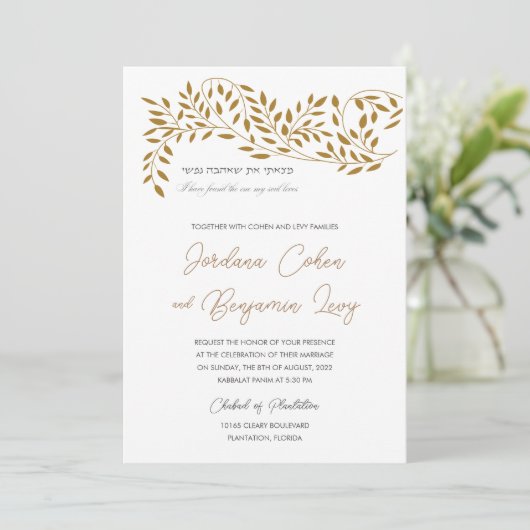 ラブリーウィローユダヤ人ヘブライ語結婚式招待状 招待状 (スタンド正面)