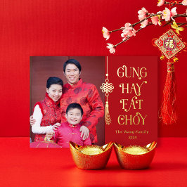 ラブリータッセルフォイル中国の年賀状 箔シーズンカード