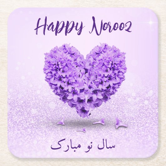 ラブリーハッピーノーズパープルヒアシンスハートブーケ スクエアペーパーコースター (正面)