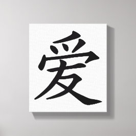 ラブ中国のキャラクター キャンバスプリント