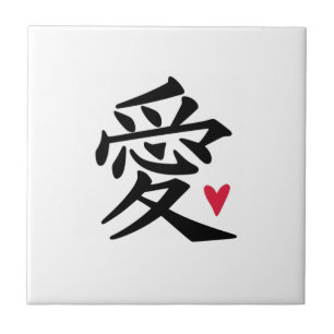 ラブ中国のキャラクター タイル