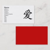 ラブ中国のキャラクター 名刺 (正面/裏面)
