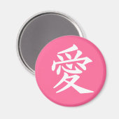 ラブ冷蔵庫用マグネット。色の選択 マグネット (正面/裏面)