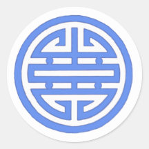 ラブ ヴィエトナム シンボル クラシック ラウンド ステッカー