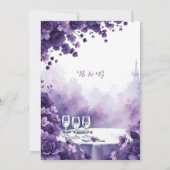 ラベンダード結婚リームズインパリとエッフェルタワー 招待状 (裏面)