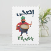 ラマダンالمسحراتي مبارك عليكم رمضان إصحى يا نايم 招待状 (スタンド正面)