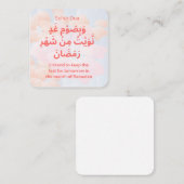 ラマダンのスホアのためのドゥア |日次アドカール ノートカード (正面/裏面)