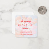 ラマダンのスホアのためのドゥア |日次アドカール ノートカード (正面/裏面インサイチュ)