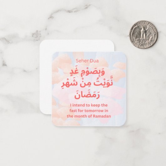 ラマダンのスホアのためのドゥア |日次アドカール ノートカード (正面/裏面インサイチュ)