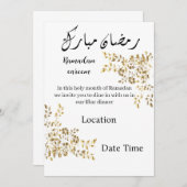 ラマダンの招待状 招待状 (正面/裏面)