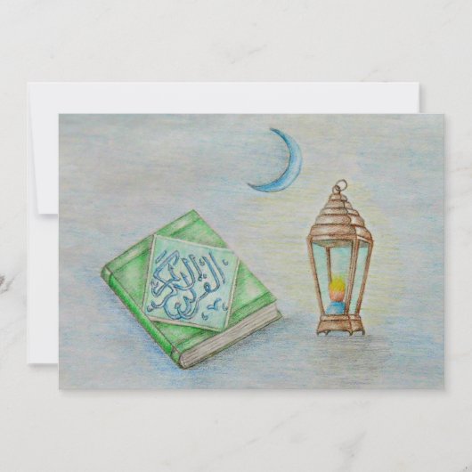 ラマダンの日 (正面)