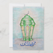 ラマダンカリム (正面)