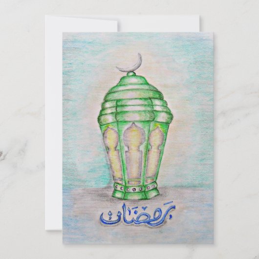 ラマダンカリム (正面)