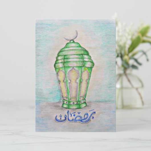 ラマダンカリム (スタンド正面)