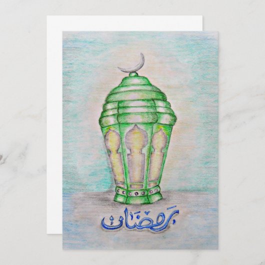 ラマダンカリム (正面/裏面)