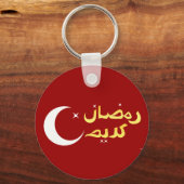 ラマダンカリム キーホルダー (正面)