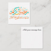 ラマダンカレムアラビア語 ノートカード (正面/裏面)