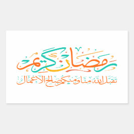 ラマダンカレムアラビア語 長方形シール