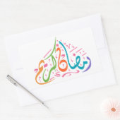 ラマダンカレムアラビカラフルア 長方形シール (封筒)