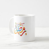 ラマダンカレムカラフル コーヒーマグカップ (正面左)