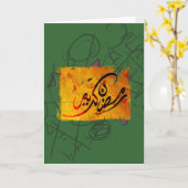 ラマダンカレムフローラ カード (黄色い花)