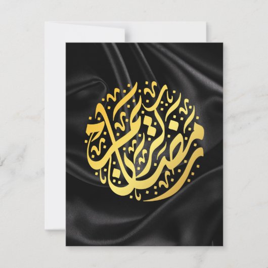 ラマダンカレムラマダンムバラク (正面)