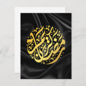 ラマダンカレムラマダンムバラク (正面/裏面)