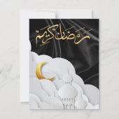 ラマダンカレムラマダンムバラク (正面)