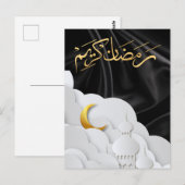 ラマダンカレムラマダンムバラク ポストカード (正面/裏面)