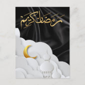 ラマダンカレムラマダンムバラク ポストカード (正面)