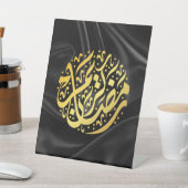 ラマダンカレムラマダンムバラク 台座サイン (インサイチュ)