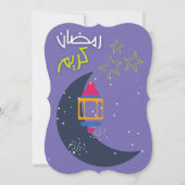 ラマダンカレム – رمضان كريمあいさつ 招待状 (正面)