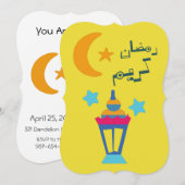 ラマダンカレム – رمضان كريمイフタル招待状 招待状 (正面/裏面)
