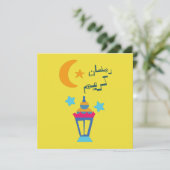 ラマダンカレム – رمضان كريمイフタル招待状 招待状 (スタンド正面)