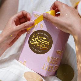 ラマダンカレム ラウンドシール