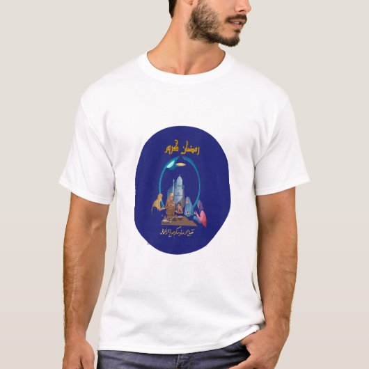 ラマダンカレム Tシャツ (正面)