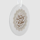 ラマダンカレームرمضان كريم オーナメント (正面)