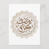 ラマダンカレームرمضان كريم ポストカード (正面)